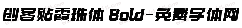 创客贴霞珠体 Bold字体转换